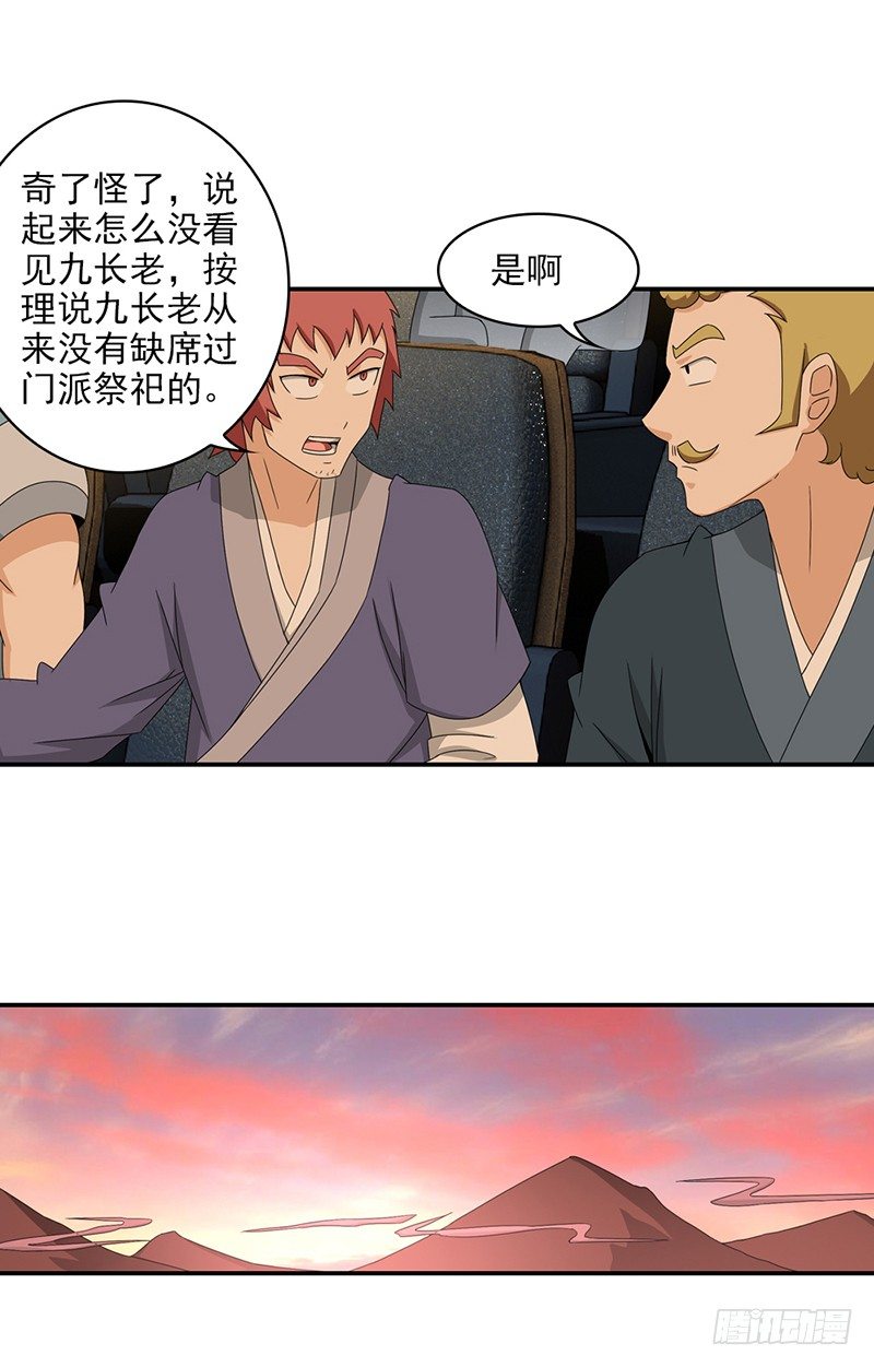 正经的唯爱柯南漫画,17.第二场对战2图