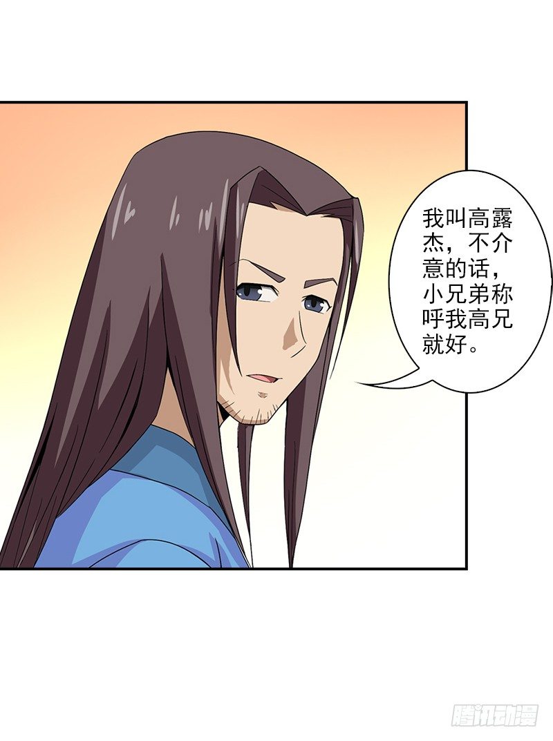 正经的穿越小说漫画,12.往事2图