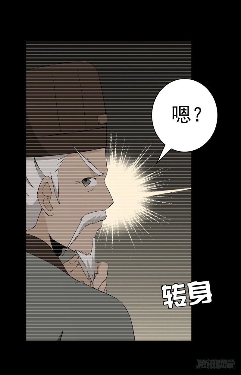 正经的修雷子以前干什么的漫画,1修仙包治百病1图