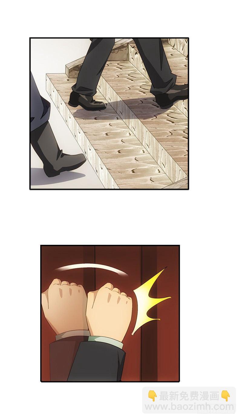 正经修仙漫画,7前往高府1图