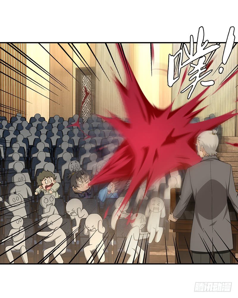 正经修仙漫画,14.祭祀开始1图