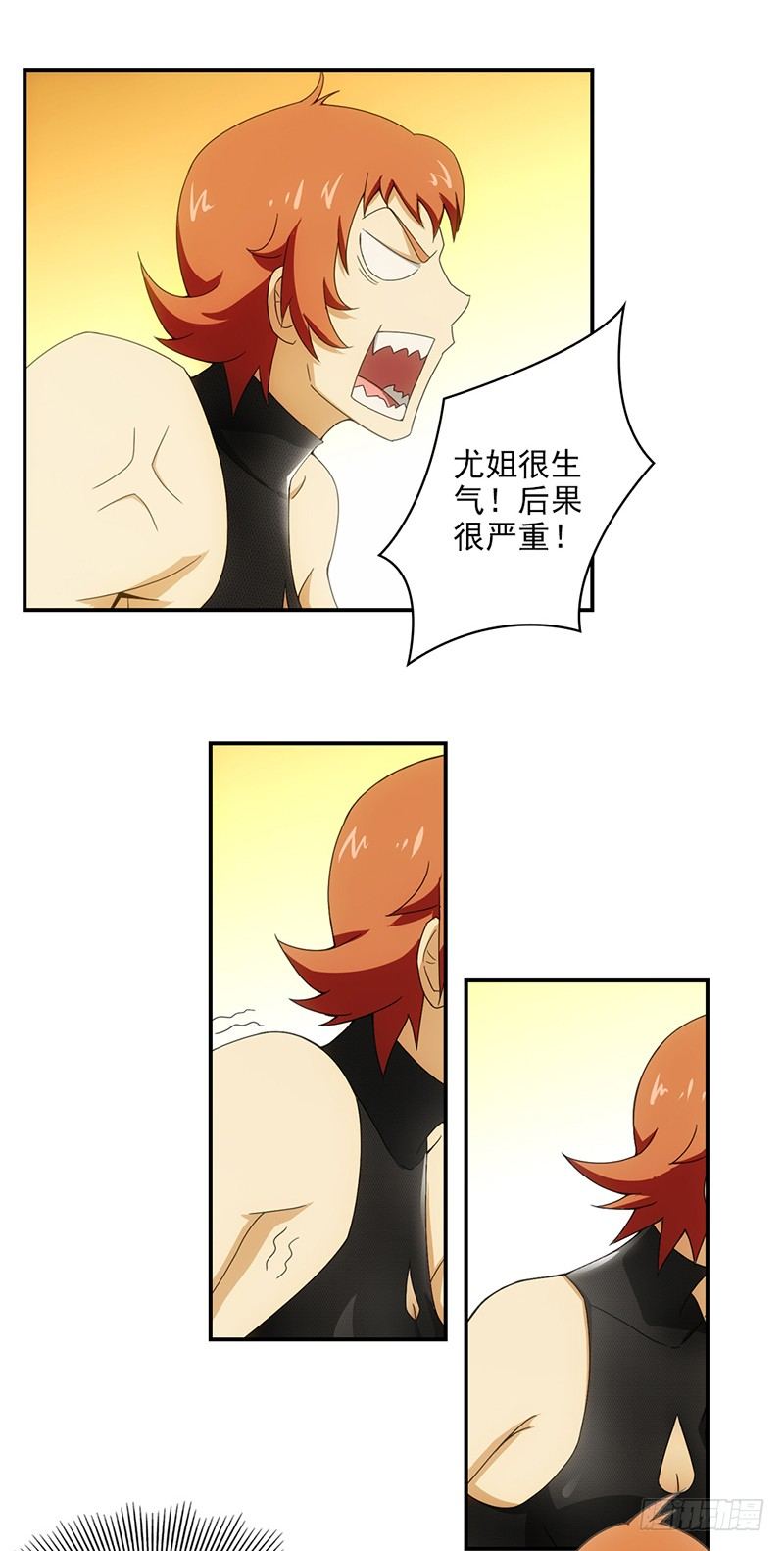 正经的江叔原神漫画,16.初战1图