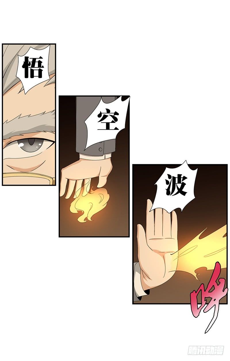 正经修仙漫画,14.祭祀开始2图