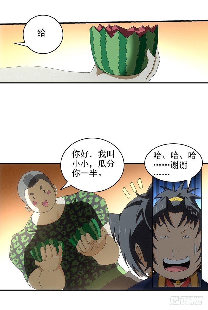 正经的修雷子的原神配音博主漫画,12.往事2图