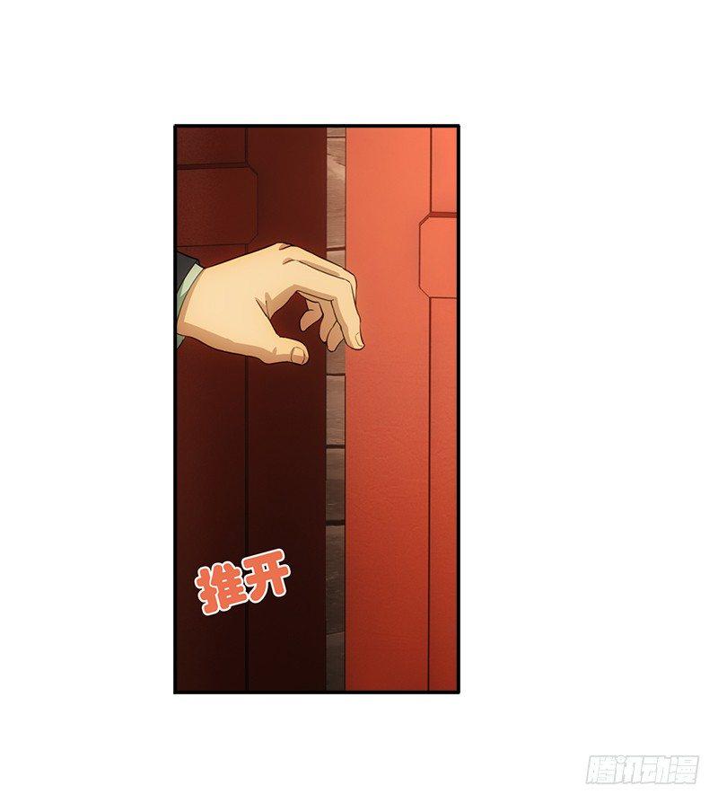 正经修仙漫画,7前往高府2图