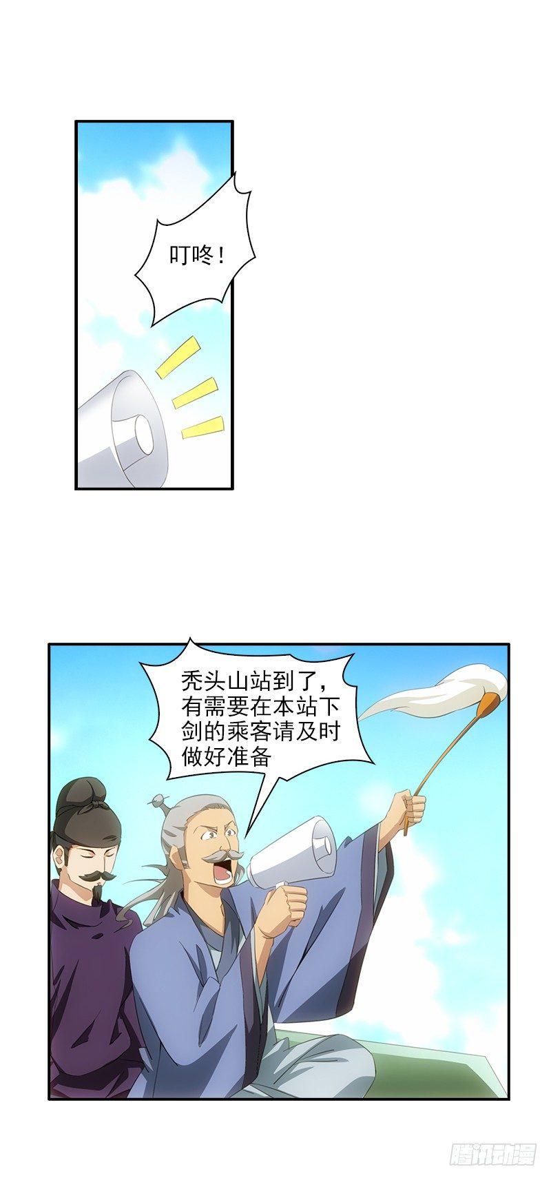 正经的家族漫画,7前往高府1图