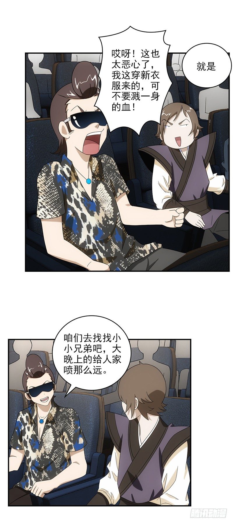 正经的老邪漫画,20.莫名其妙的胜利1图