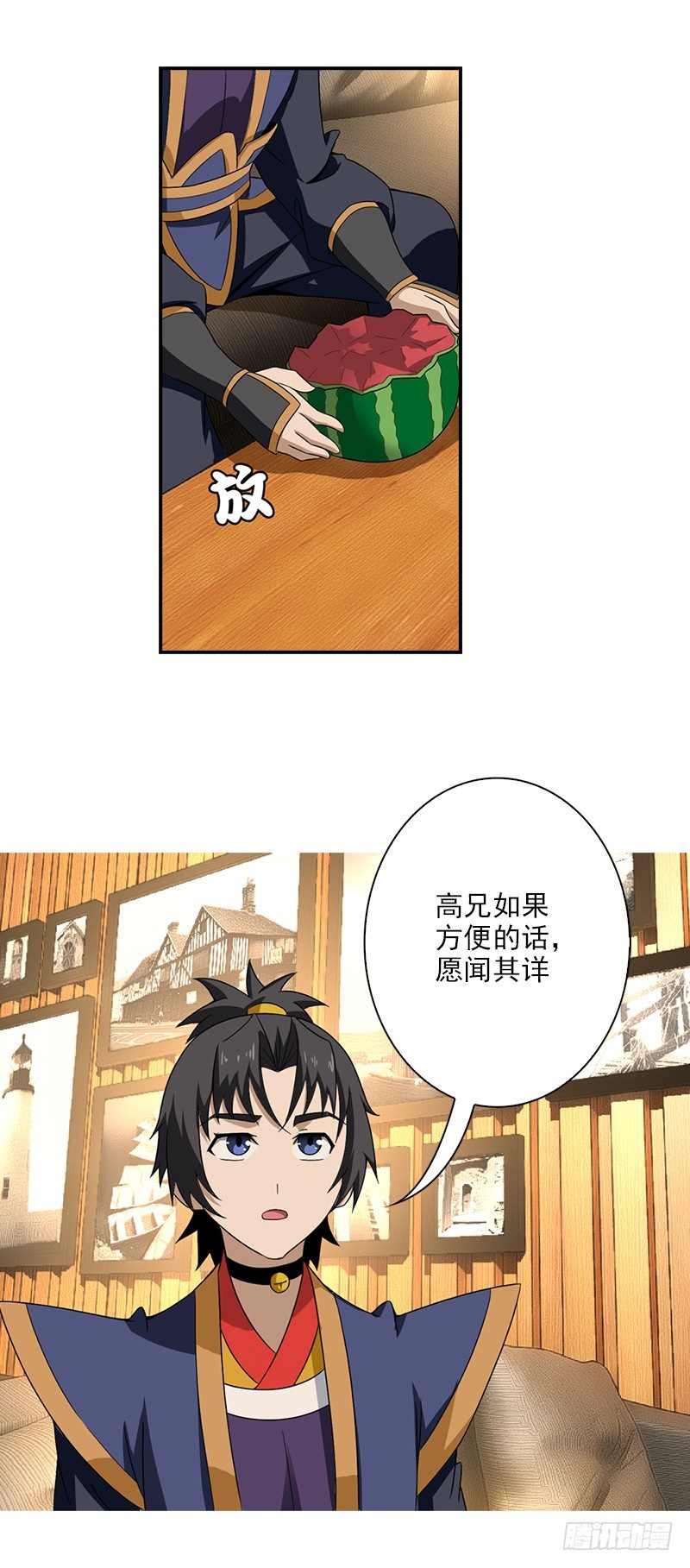 正经的穿越小说漫画,12.往事2图