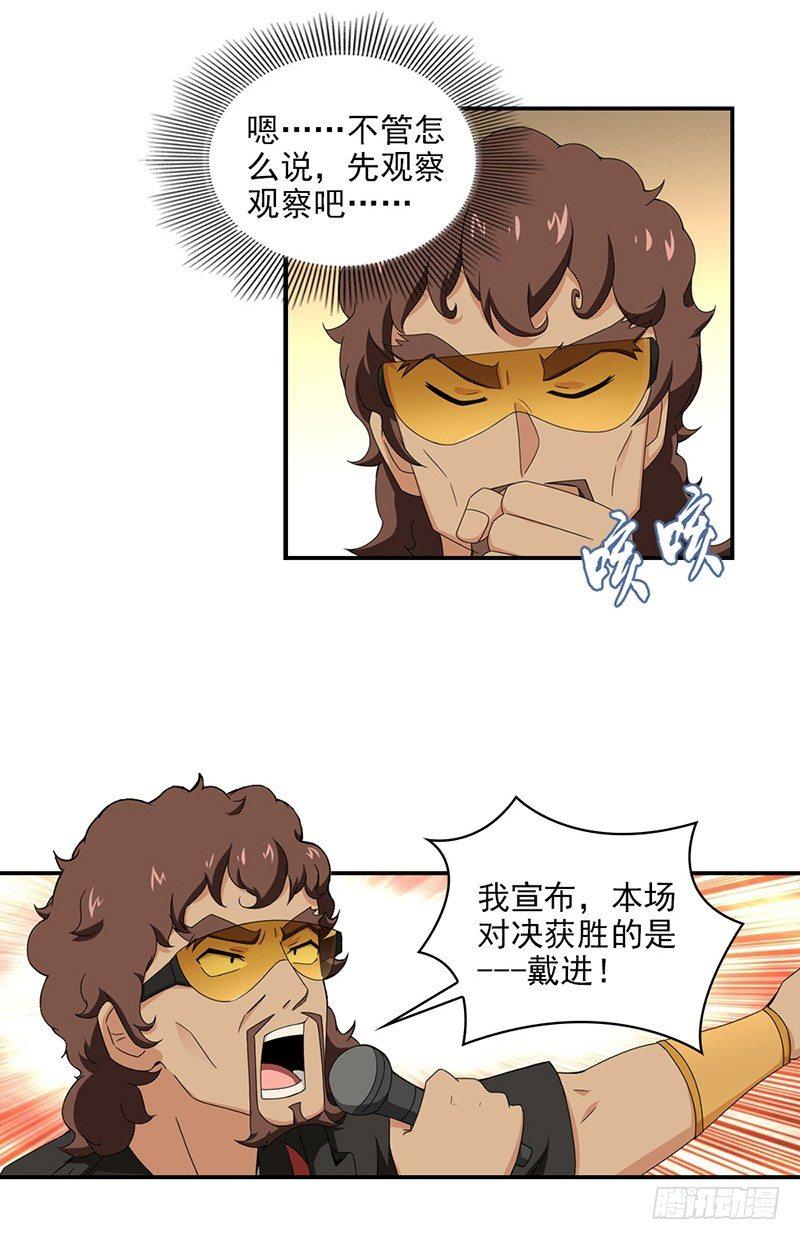 正经的修雷子的原神配音博主漫画,17.第二场对战2图