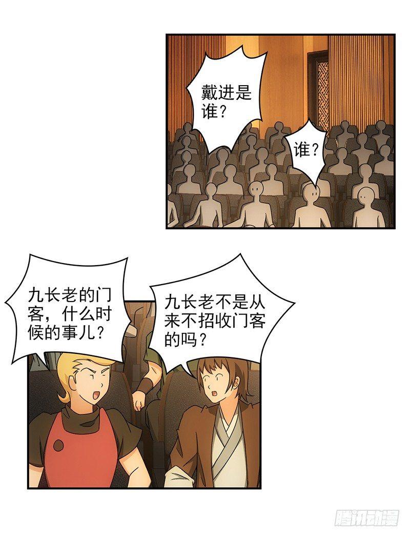 正经的江叔生存指南漫画,15.门客表演赛1图