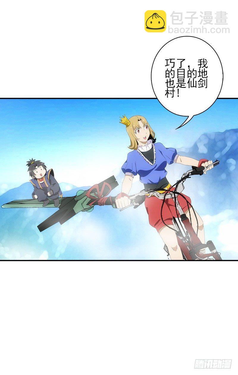 正经的江叔解说漫画,05仙剑村2图