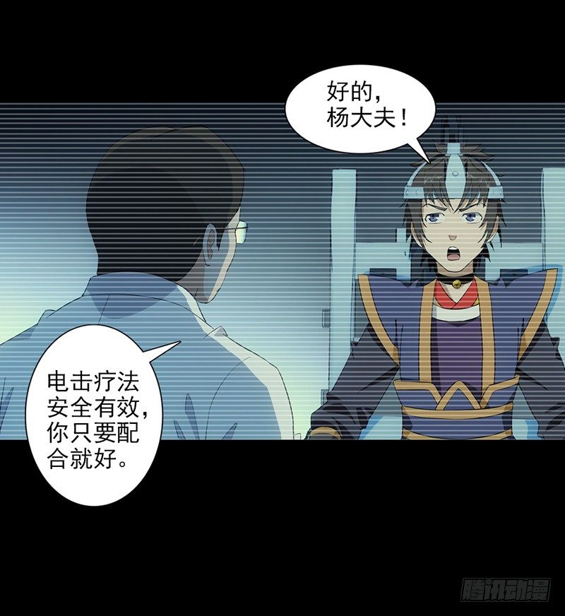 正经的修雷子以前干什么的漫画,1修仙包治百病1图