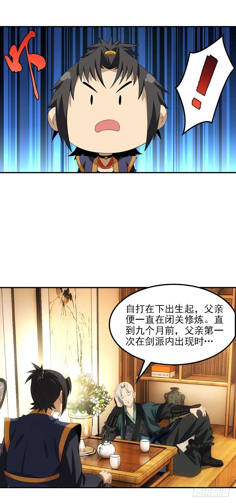 正经的江叔解说漫画,9.长老的苦恼2图