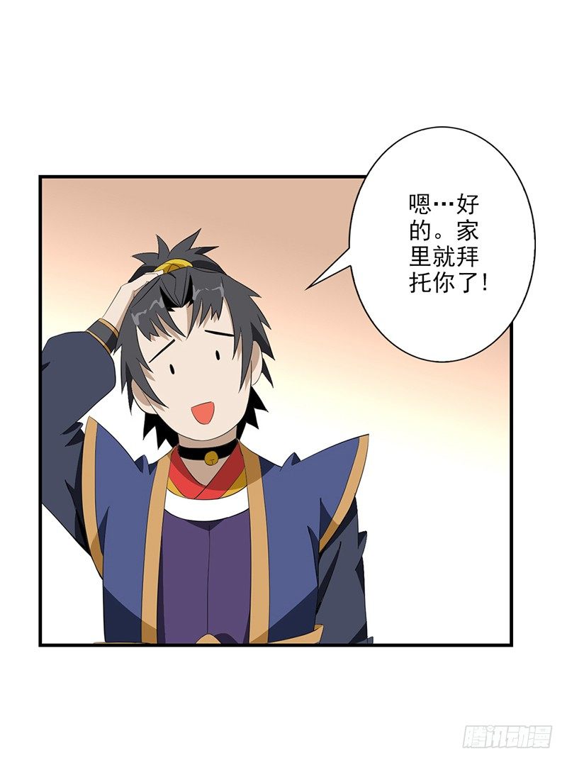 正经修仙漫画,03共享飞剑2图