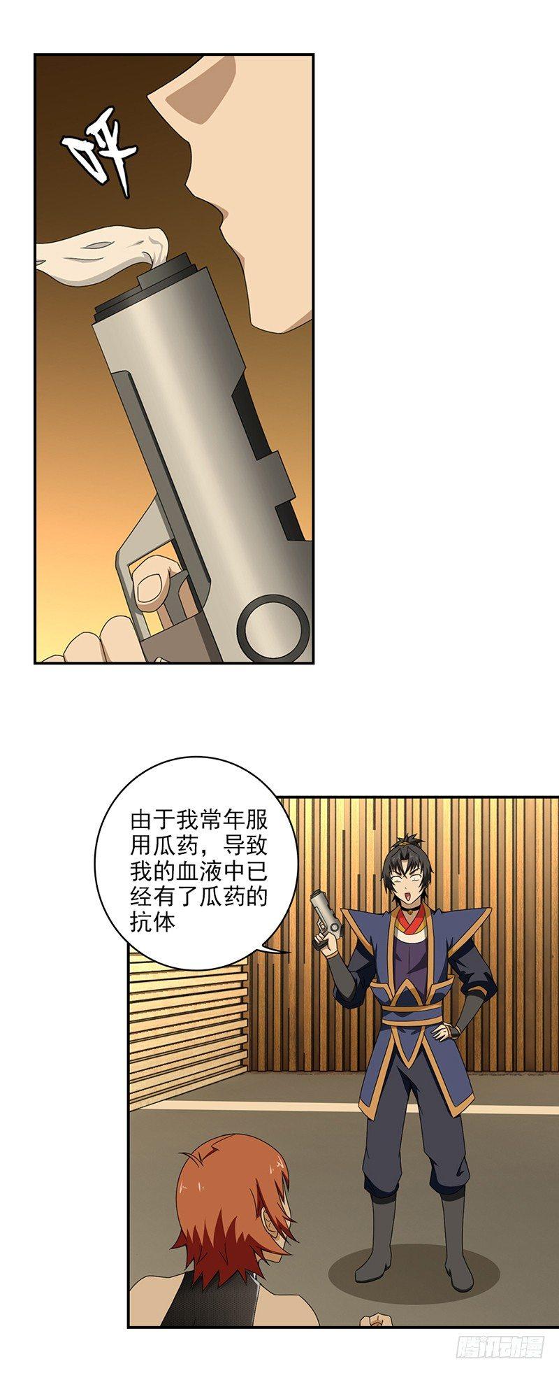 正经的江叔解说漫画,17.第二场对战1图