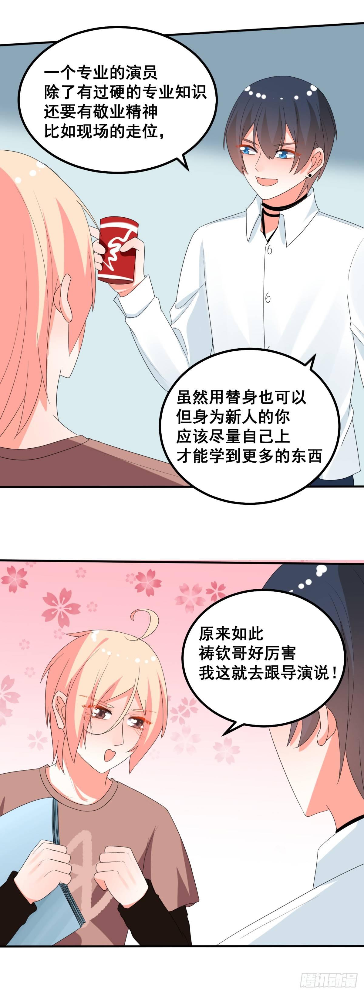 而是第一个让你感觉到爱的人漫画,终于能见到你了1图