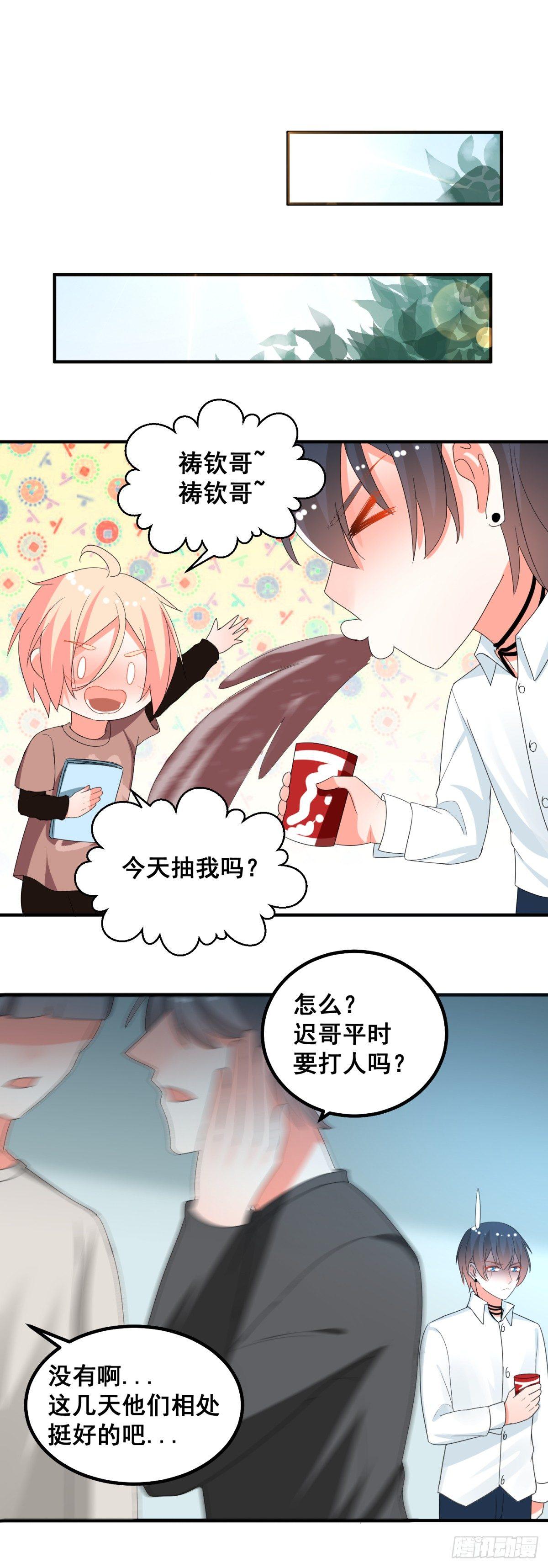 而是第一个让你感觉到爱的人漫画,终于能见到你了2图