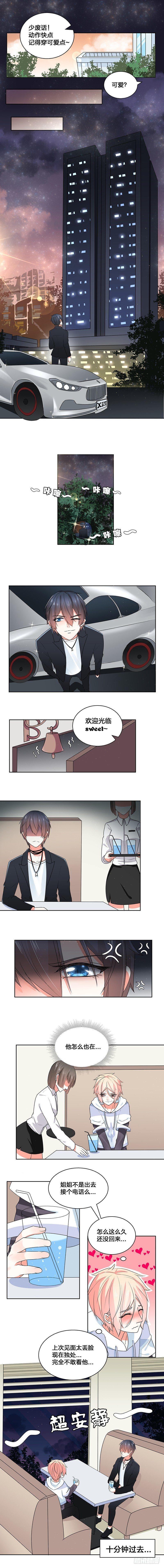 而是第一个让你感觉到爱的人漫画,何不亲自调教呢？2图