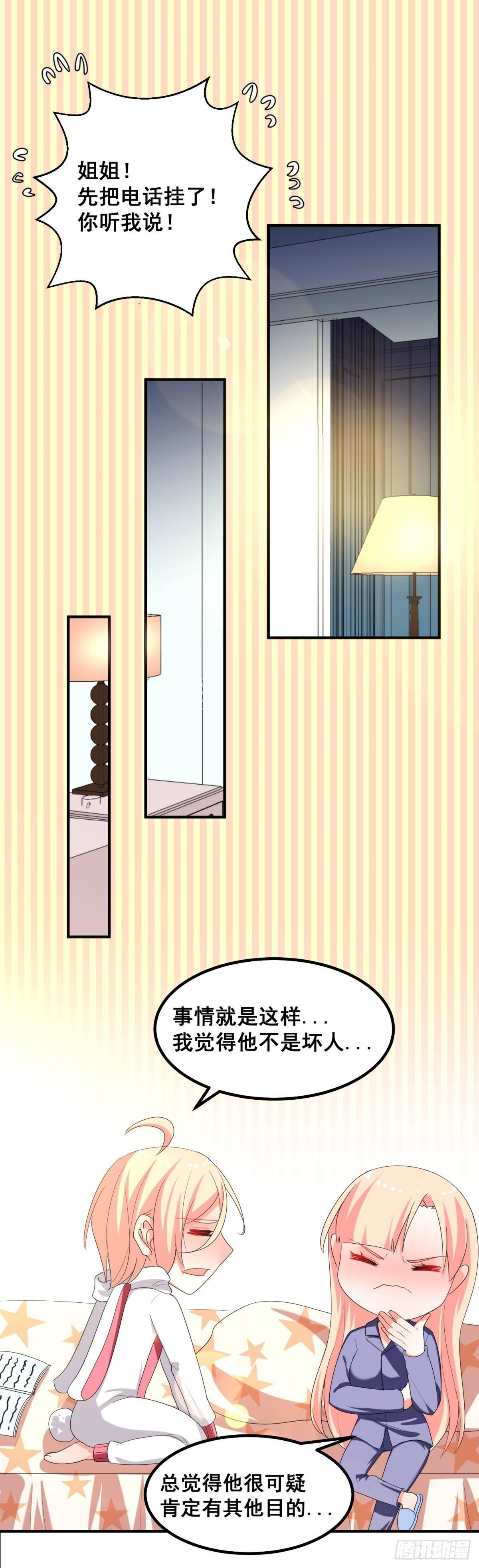 而是第一个让你感觉到爱的人漫画,终于能见到你了1图