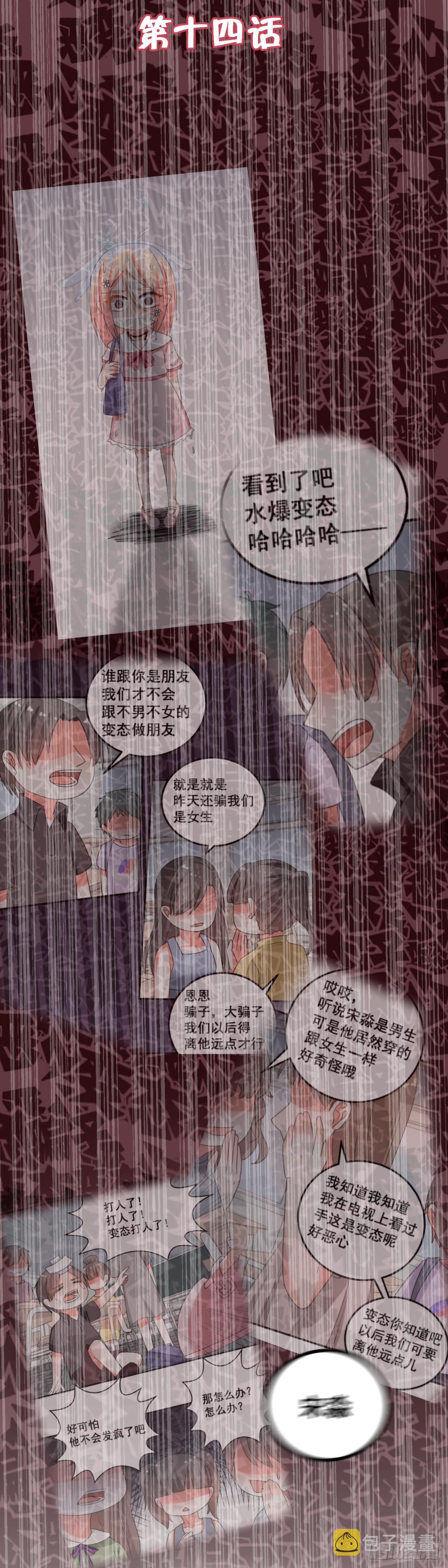 而是第一个让你感觉到爱的人漫画,我们是朋友2图