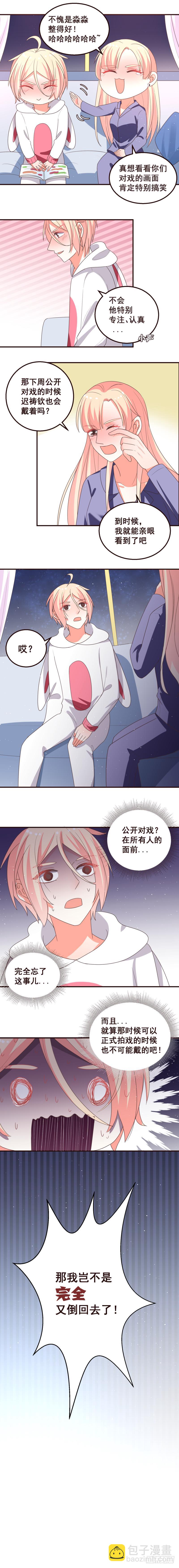 而是第一个让你感觉到爱的人漫画,回到原点1图