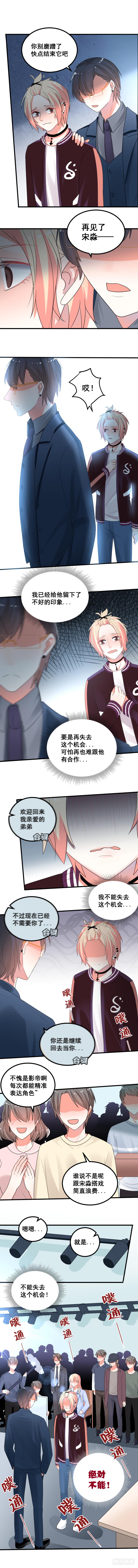初恋不一定是第一个人漫画,完全变了1图