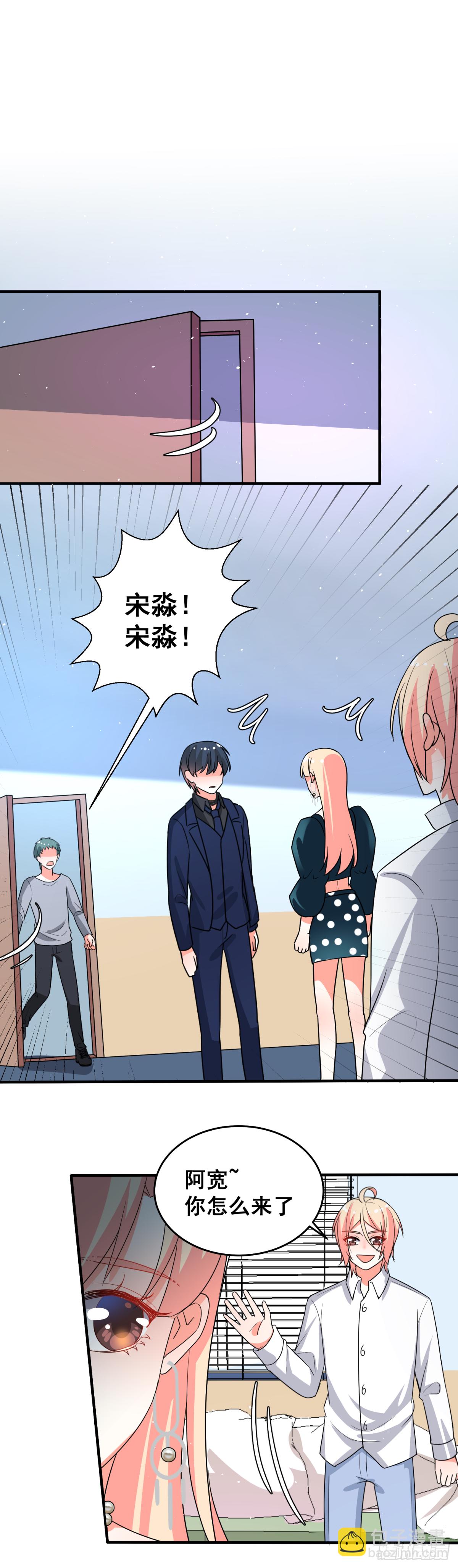 而是第一个让你感觉到爱的人漫画,他跟别的小鲜肉不一样2图