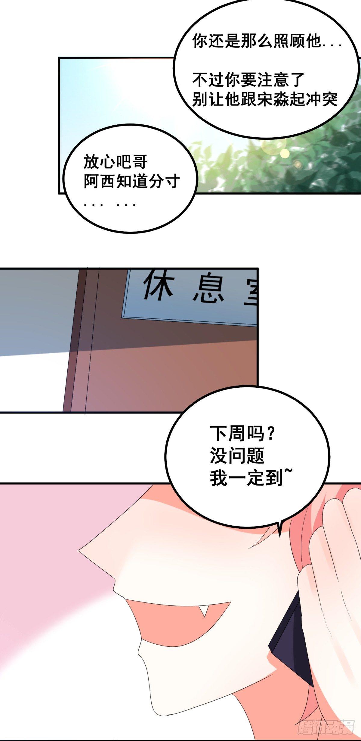 初恋不一定是第一个人漫画,终于能见到你了1图