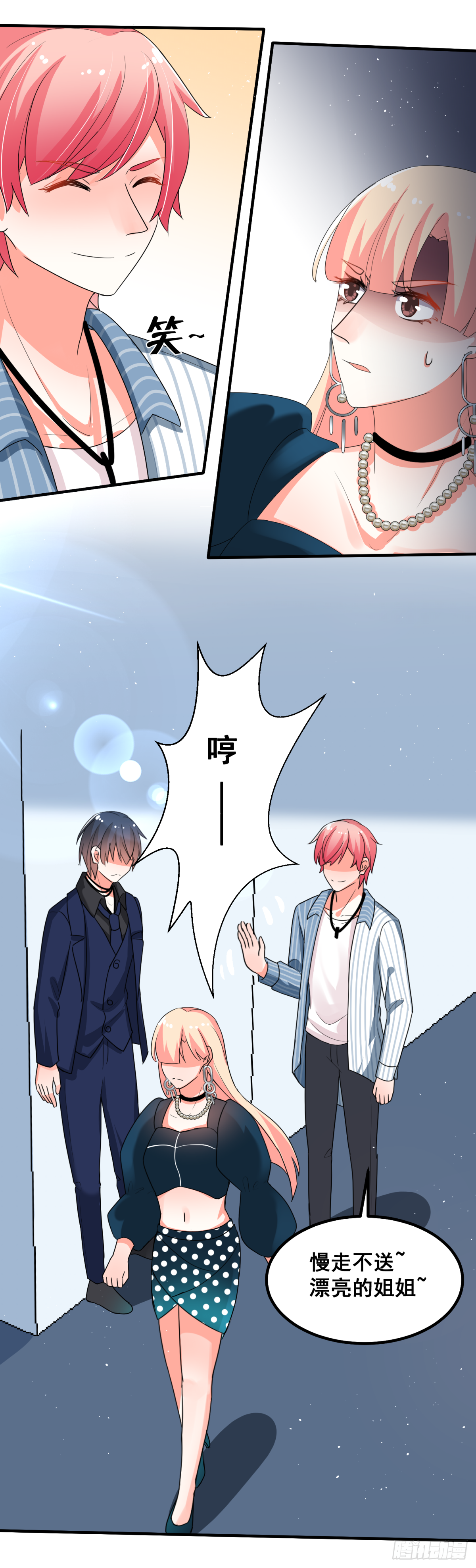初恋不一定是第一个人漫画,谁也不能伤害你1图