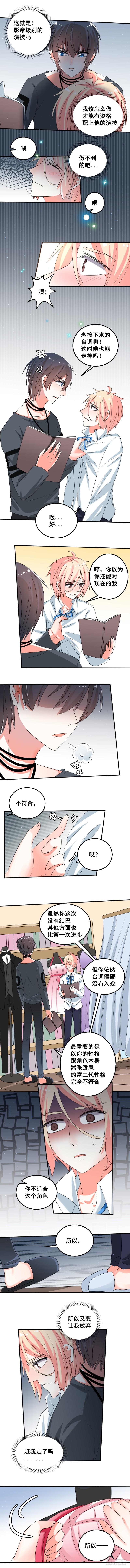 而是第一个让你感觉到爱的人漫画,穿女装吧2图