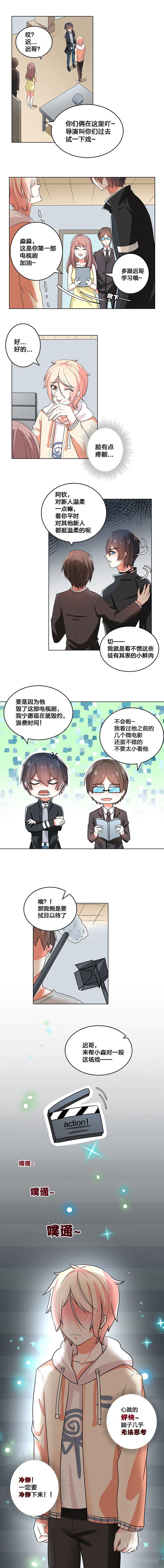 初恋不一定是第一个人漫画,不想被你讨厌2图