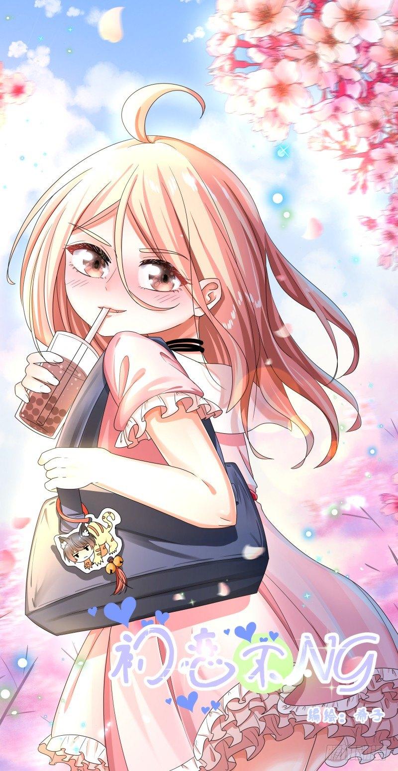 而是第一个让你感觉到爱的人漫画,跟其他男生不一样1图