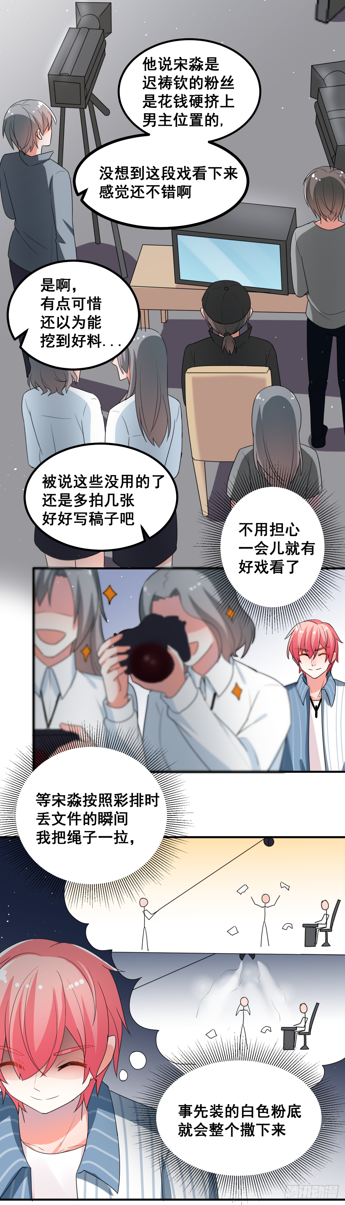 而是第一个让你感觉到爱的人漫画,意外1图