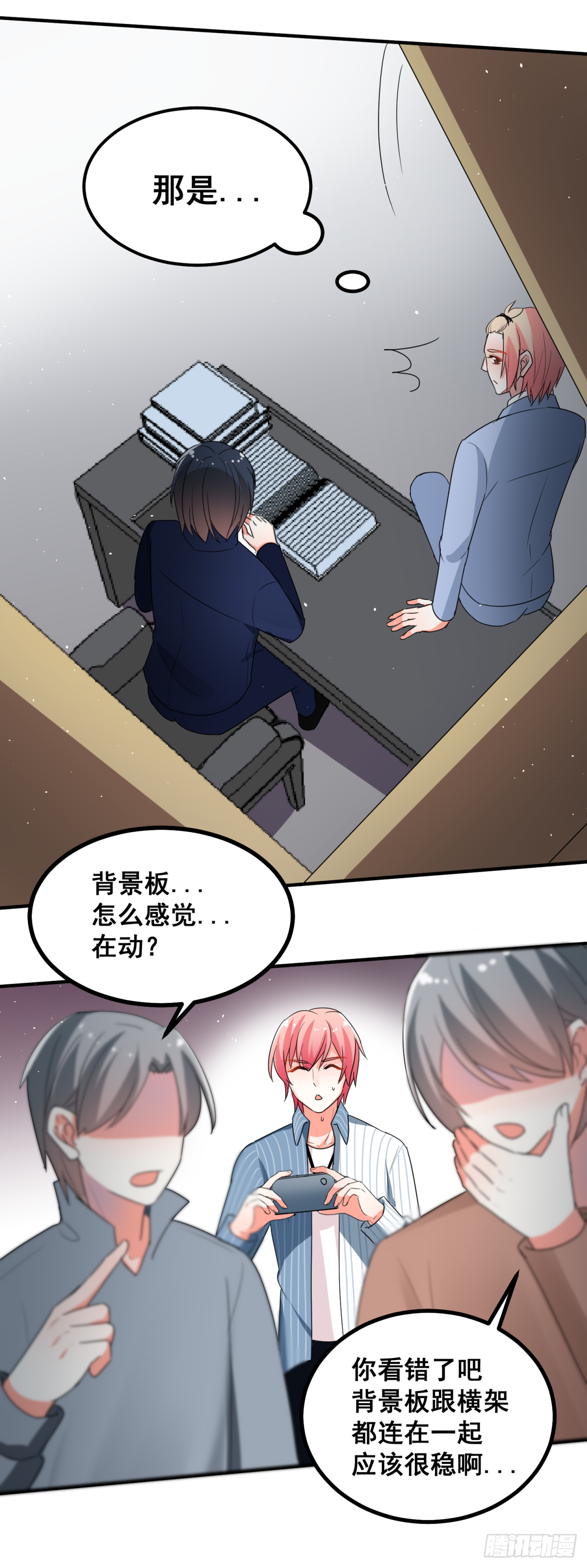 而是第一个让你感觉到爱的人漫画,意外2图