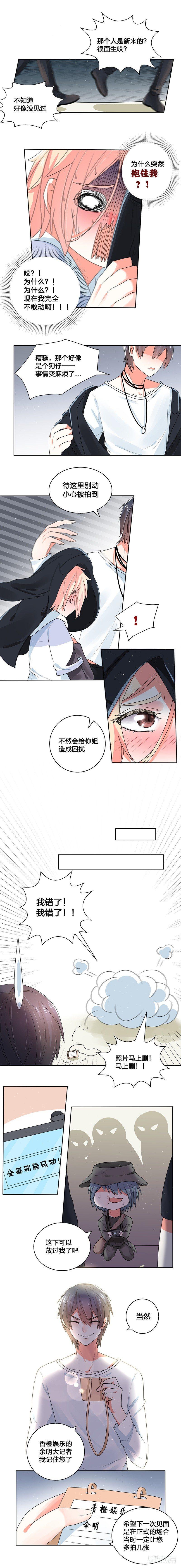 而是第一个让你感觉到爱的人漫画,何不亲自调教呢？1图