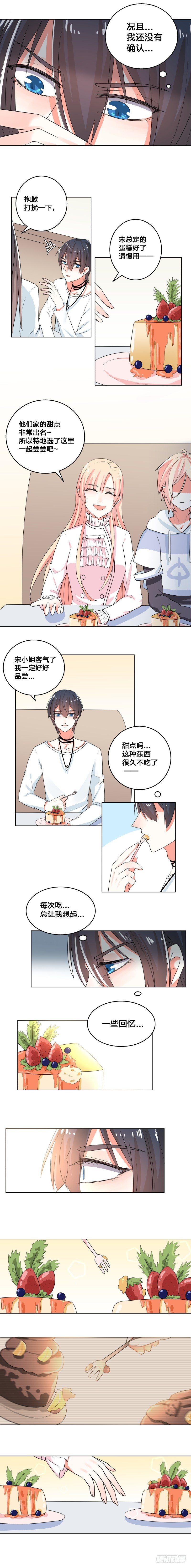 初恋不一定是第一个人漫画,我到底在怀疑什么..1图