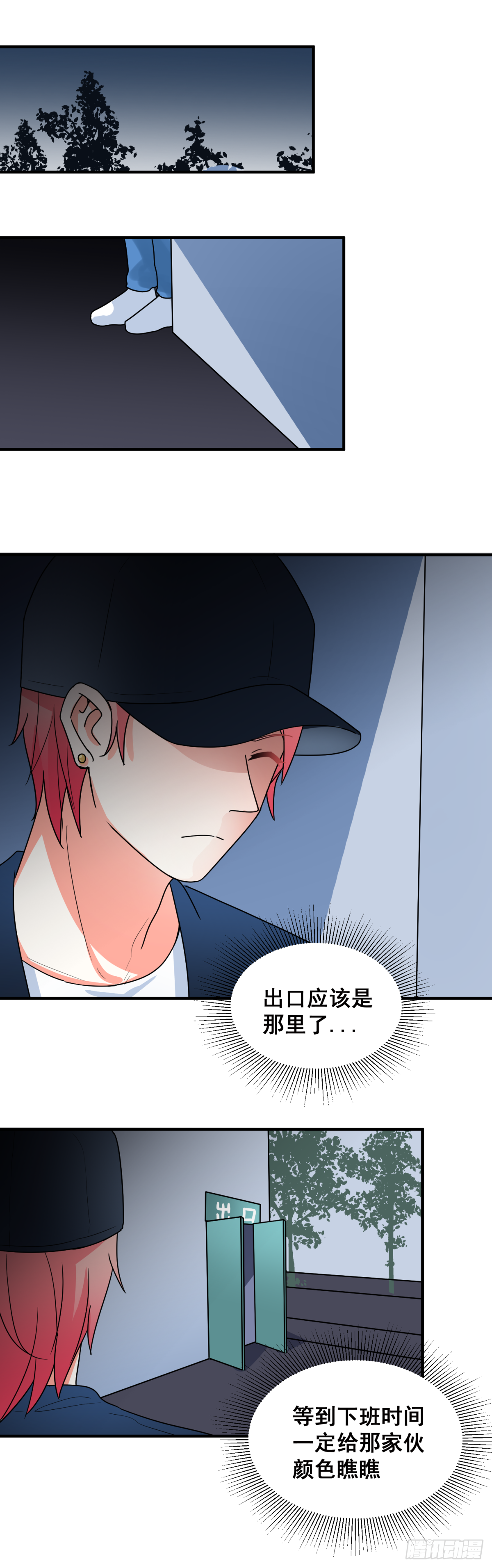 而是第一个让你感觉到爱的人漫画,我会继续盯着你1图