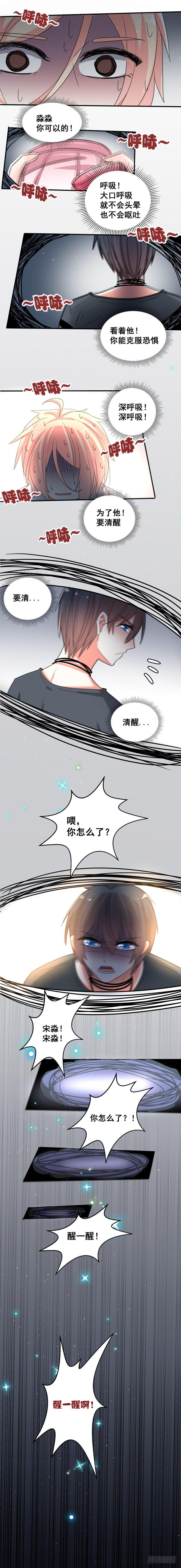 而是第一个让你感觉到爱的人漫画,穿女装吧1图