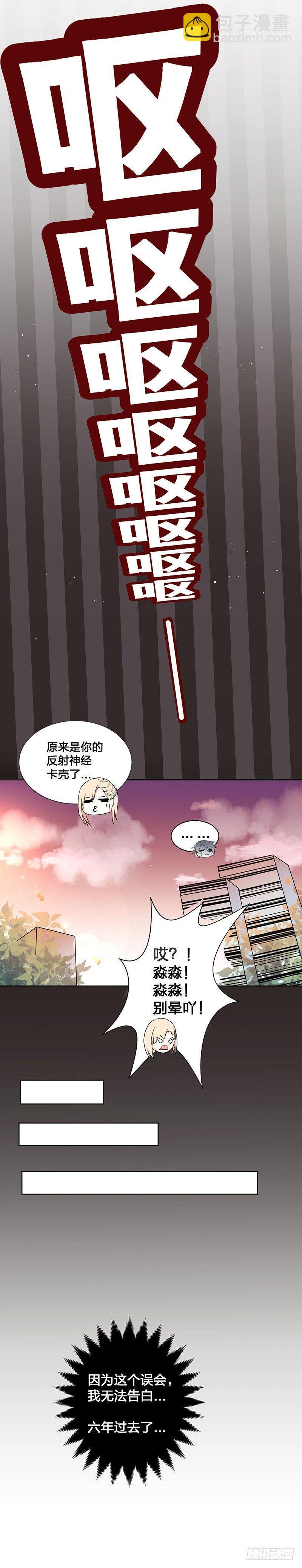 初恋不牵手漫画,那一天我遇到了喜欢的人1图