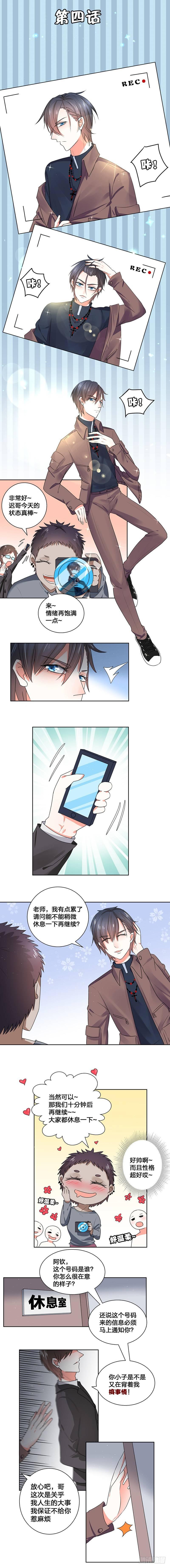 而是第一个让你感觉到爱的人漫画,何不亲自调教呢？2图