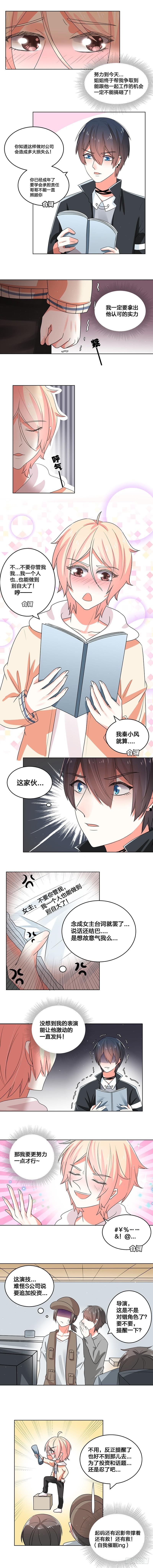 初恋不一定是第一个人漫画,不想被你讨厌1图