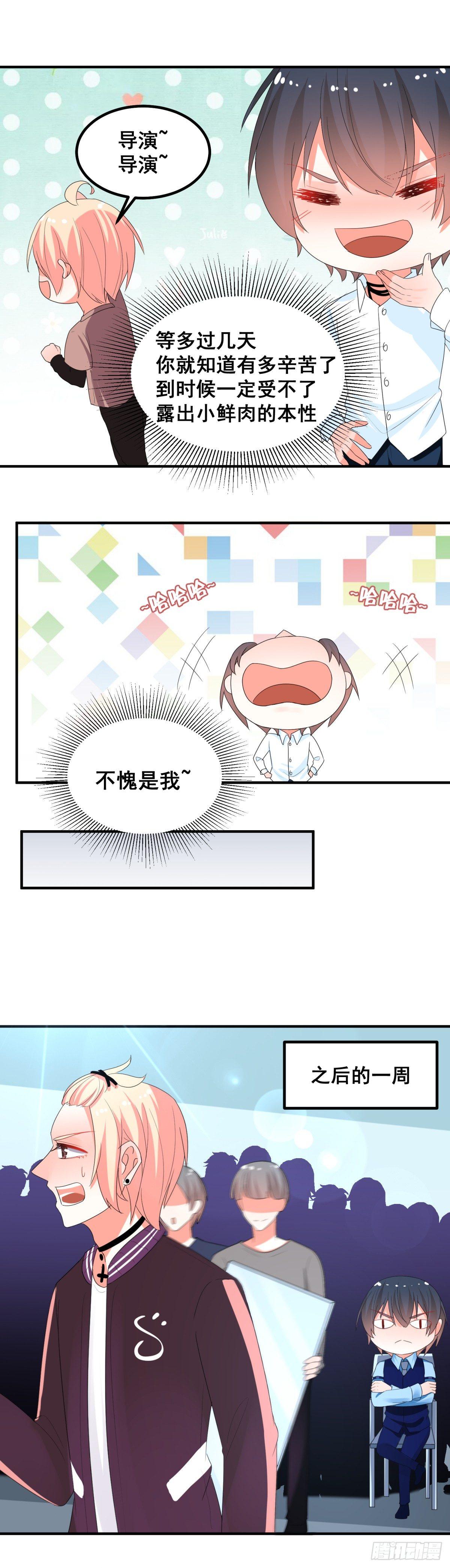 而是第一个让你感觉到爱的人漫画,终于能见到你了2图