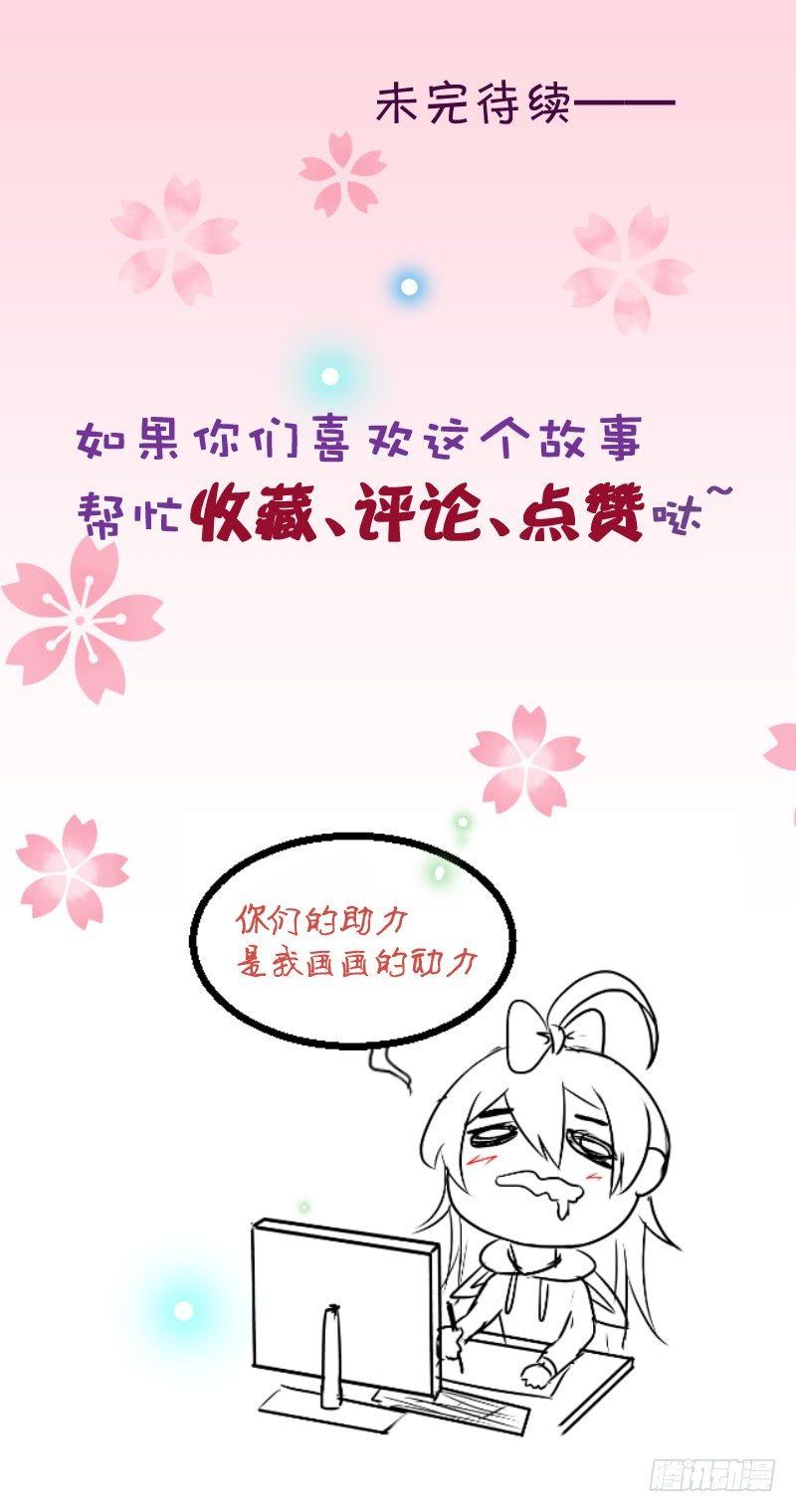 而是第一个让你感觉到爱的人漫画,我要你看到我1图