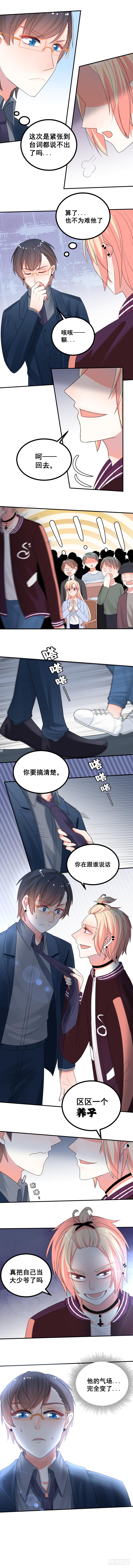 初恋不一定是第一个人漫画,完全变了2图