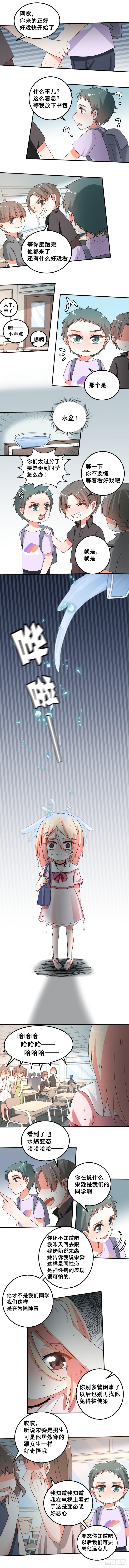 而是第一个让你感觉到爱的人漫画,跟其他男生不一样1图