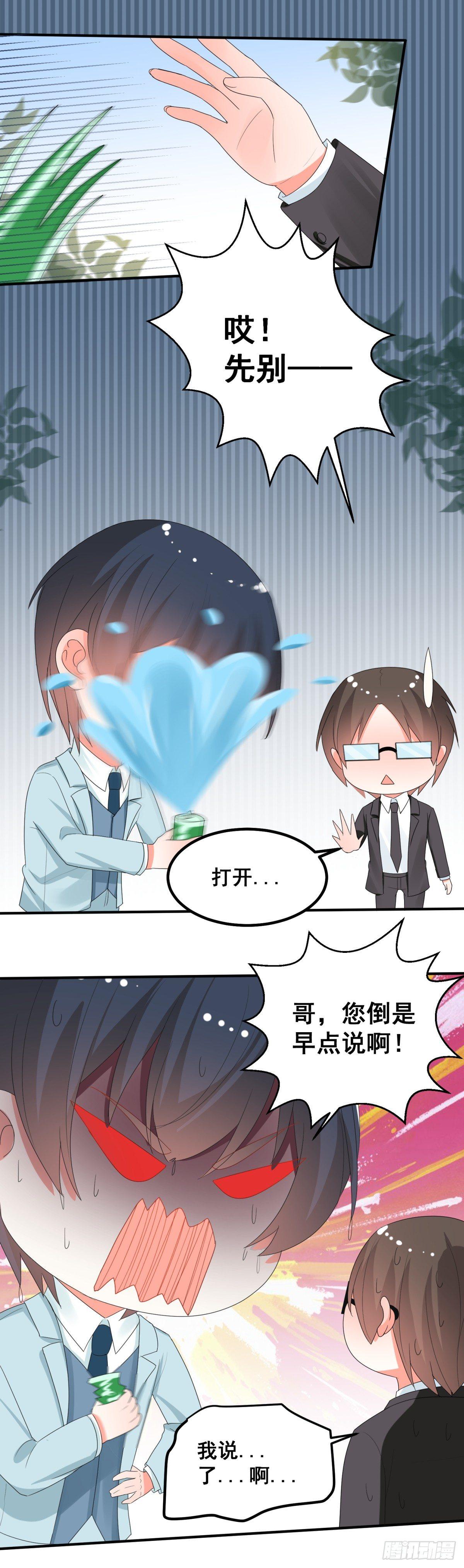 而是第一个让你感觉到爱的人漫画,终于能见到你了1图