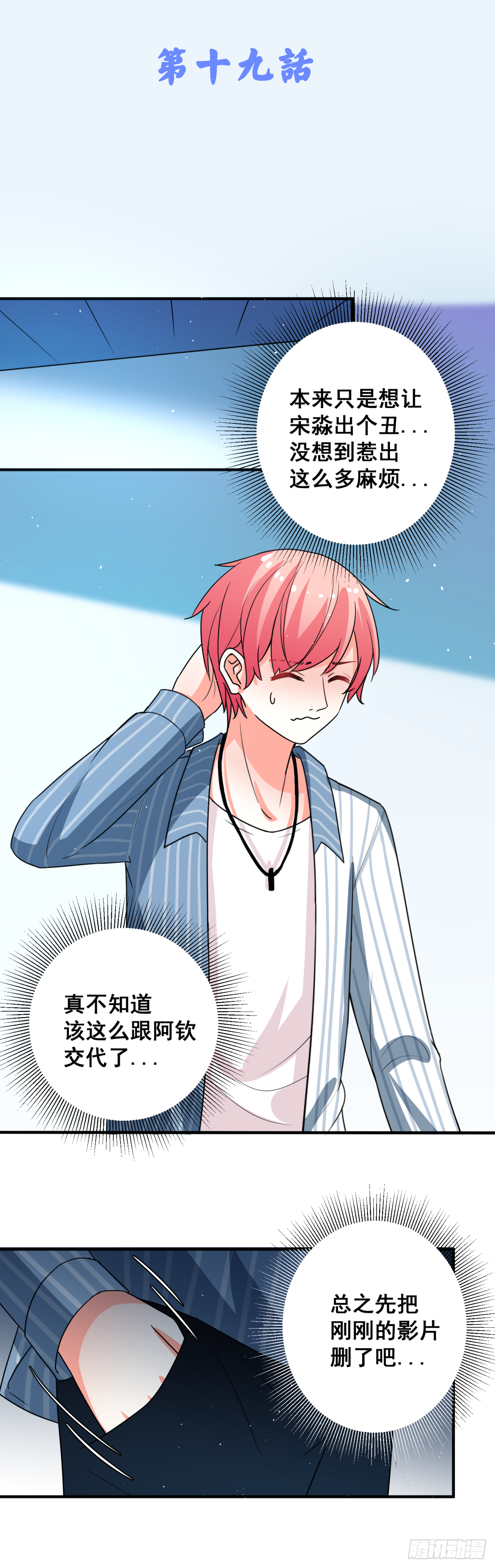 而是第一个让你感觉到爱的人漫画,他跟别的小鲜肉不一样2图