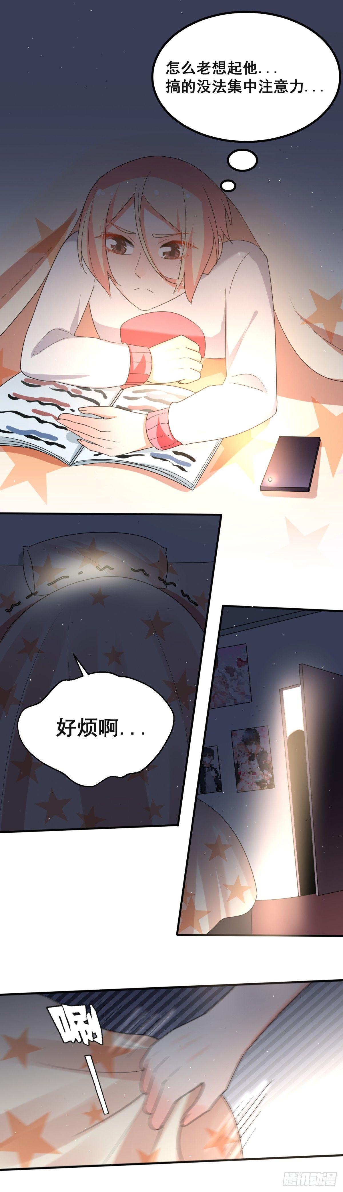 而是第一个让你感觉到爱的人漫画,终于能见到你了1图
