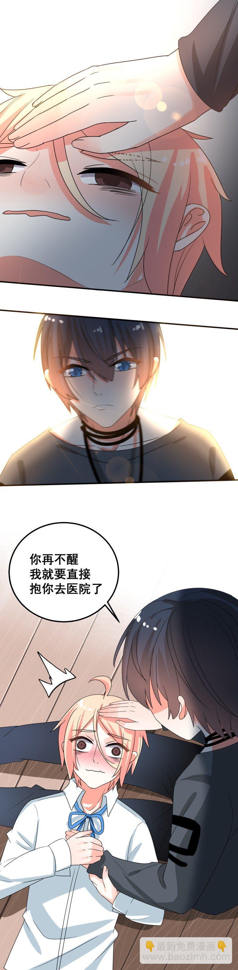 而是第一个让你感觉到爱的人漫画,跟其他男生不一样2图