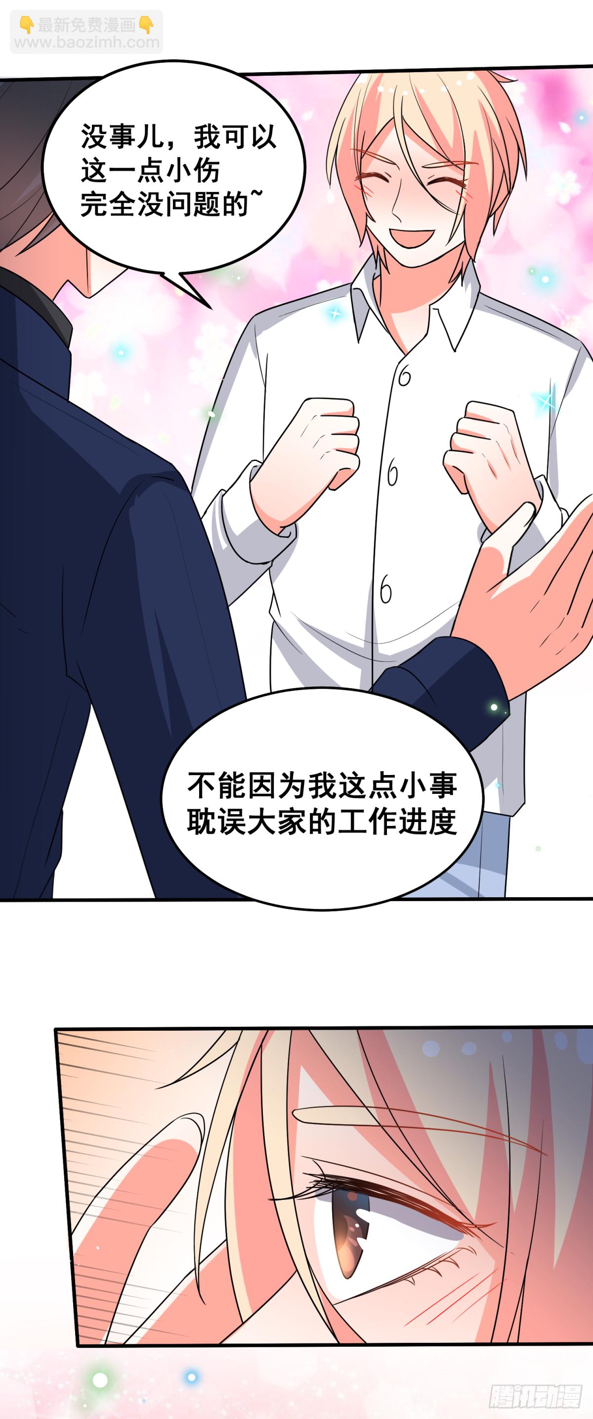 而是第一个让你感觉到爱的人漫画,他跟别的小鲜肉不一样2图